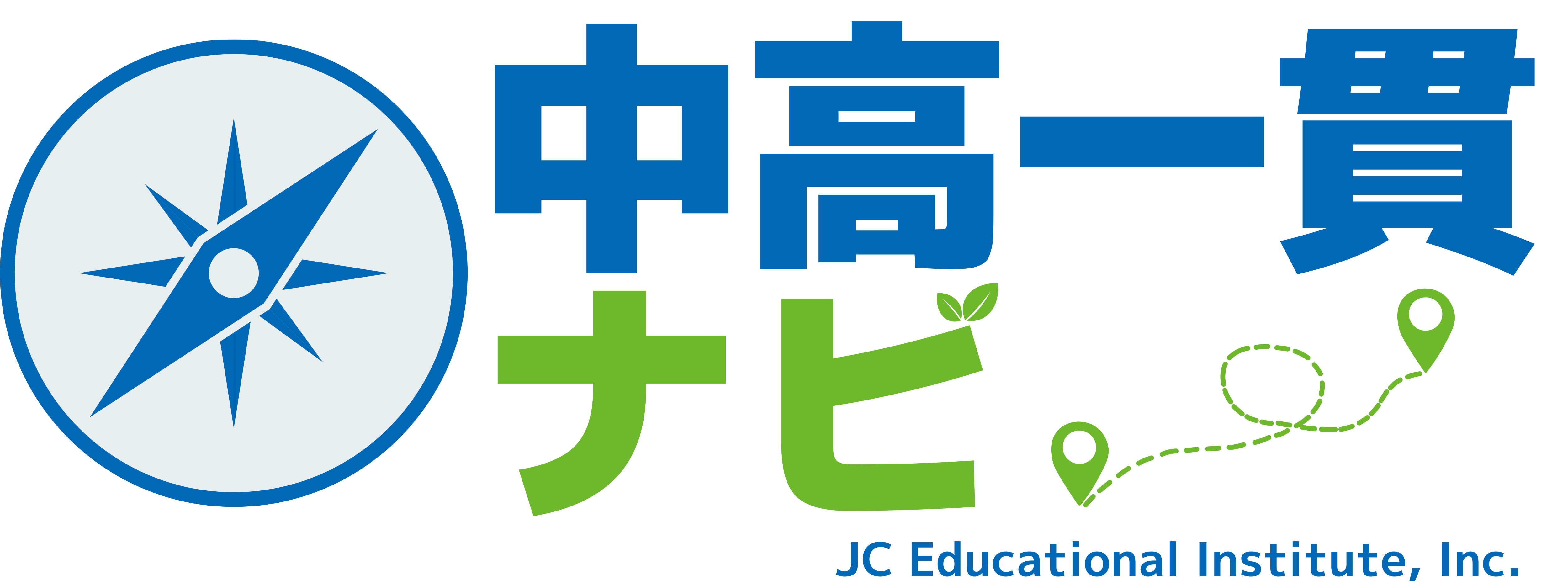 中高一貫ナビ